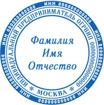 Печать для ИП