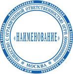 Печать для организации